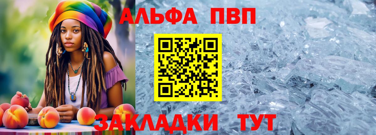 Alpha PVP VHQ Лобня