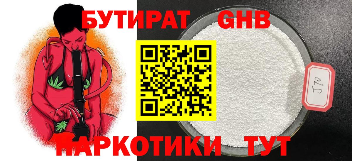 Бутират Butirat  Вход с VPN  Лобня 