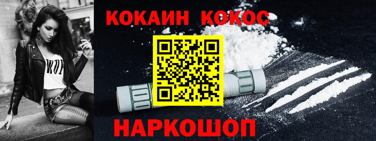 Кокаин Перу  Вход с VPN  Лобня  Cocaine FishScale 