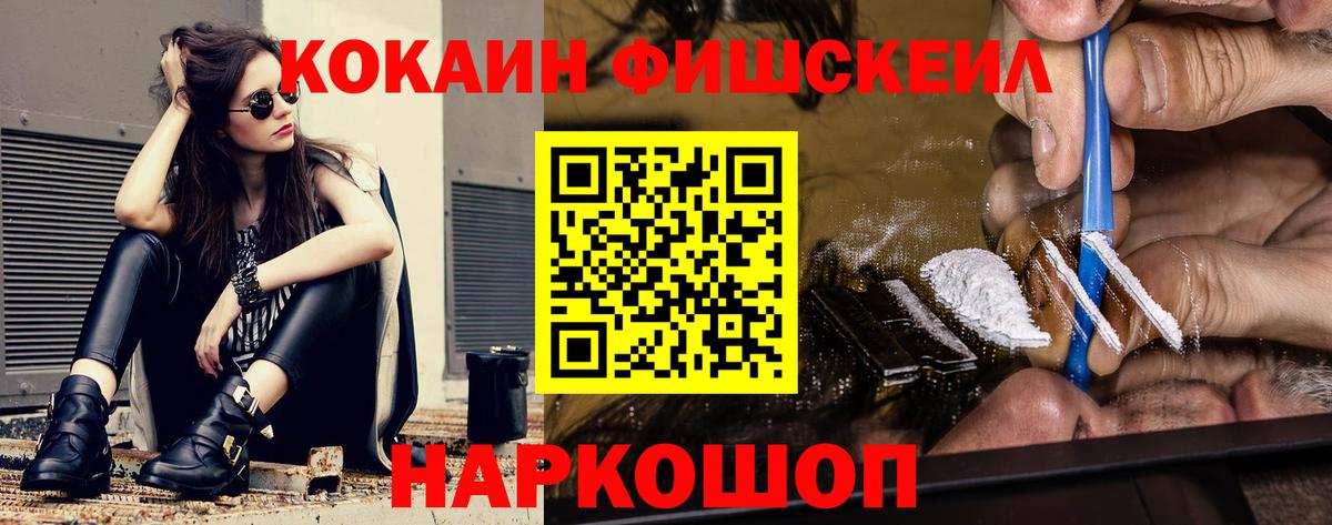 Cocaine Эквадор Лобня