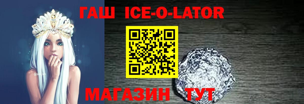 ГАШИШ гашик Лобня