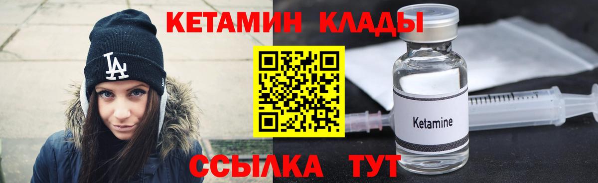 Кетамин VHQ Лобня