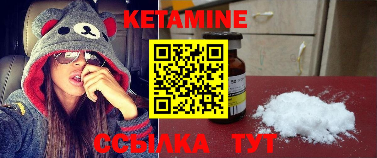 Лобня  КЕТАМИН ketamine  Вход с VPN  Кетамин ketamine 