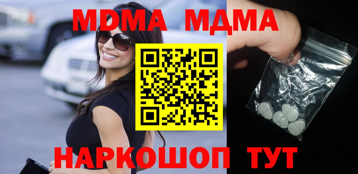 МДМА crystal Лобня