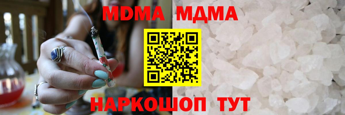 MDMA молли  Вход с VPN  МДМА VHQ  Лобня 
