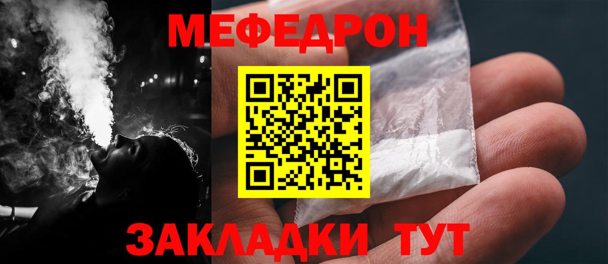 Лобня  МЕФ mephedrone  Меф  Вход с VPN  МЕФ  Мефедрон VHQ 