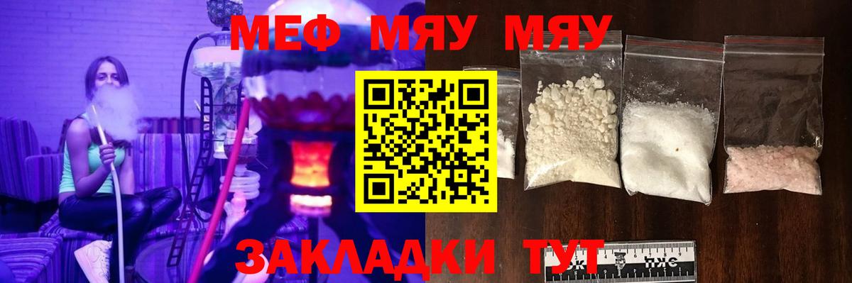 МЕФ мука Лобня