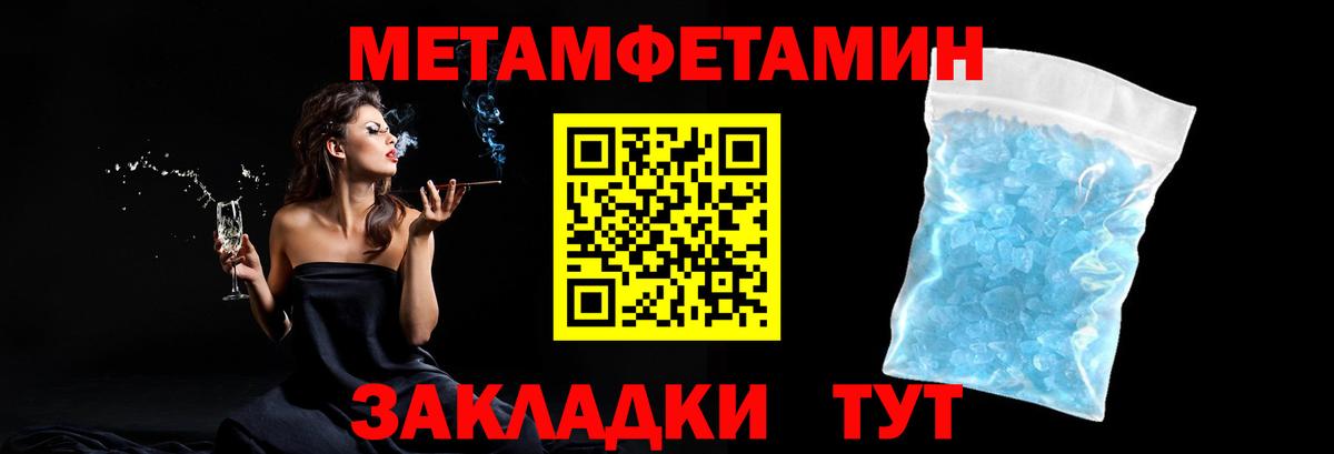Метамфетамин витя  МЕТАМФЕТАМИН  Лобня  Вход с VPN  Метамфетамин витя 