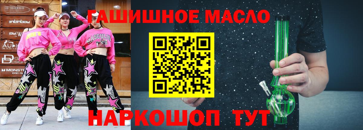 ТГК THC oil  ТГК вейп  Лобня  Вход с VPN 