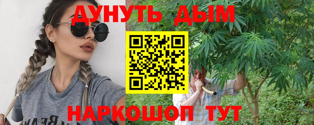 Шишки марихуана VHQ  Марихуана семена  Лобня  Марихуана SATIVA & INDICA  Конопля VHQ  Вход с VPN 